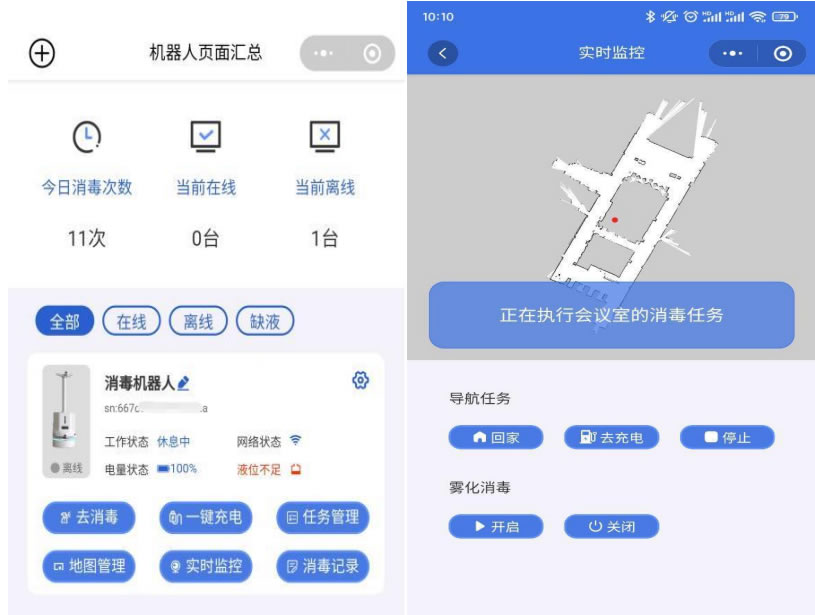 通过设置去充电动作执行充电界面示意图