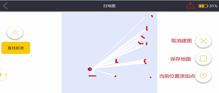 迎宾机器人扫图界面