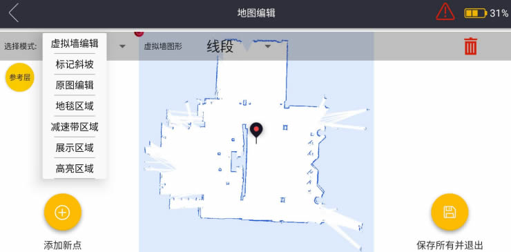 导航地图编辑