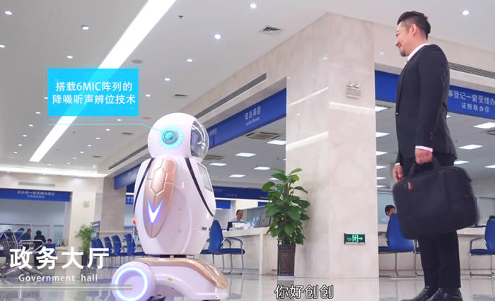 行政服务大厅机器人应用图片