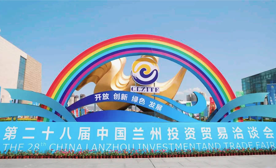 D二十八届兰洽会